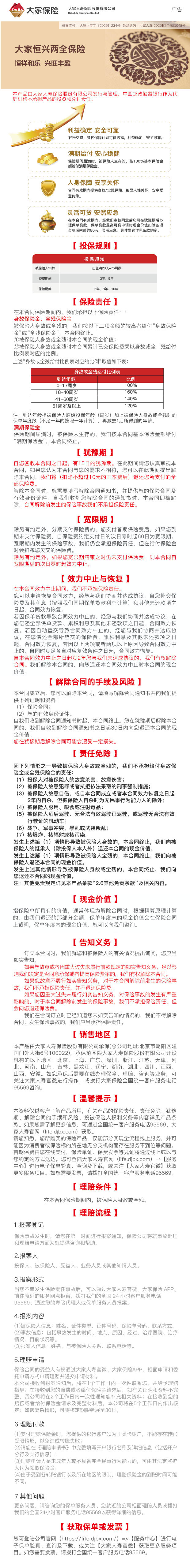 挂网长图.jpg