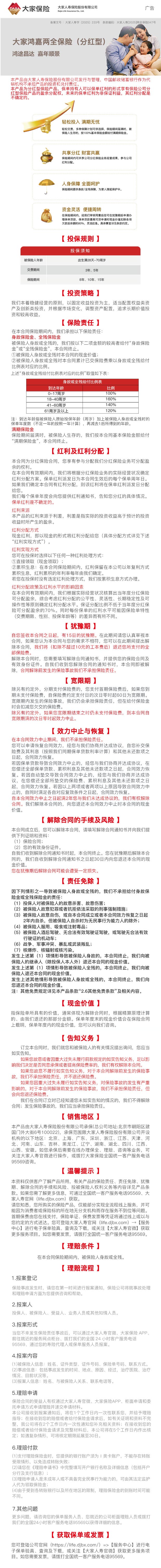 挂网长图.jpg