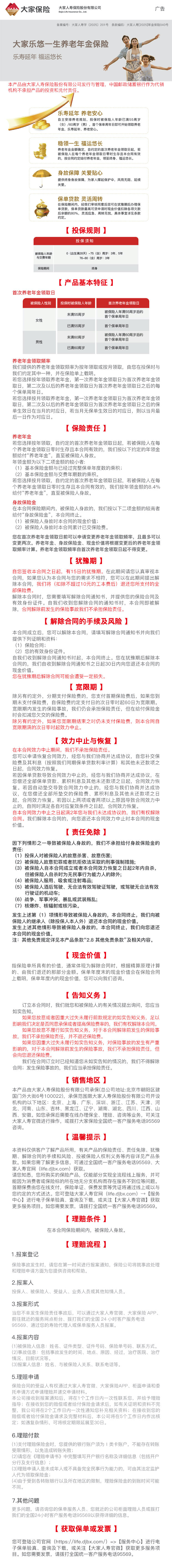 挂网图片.jpg