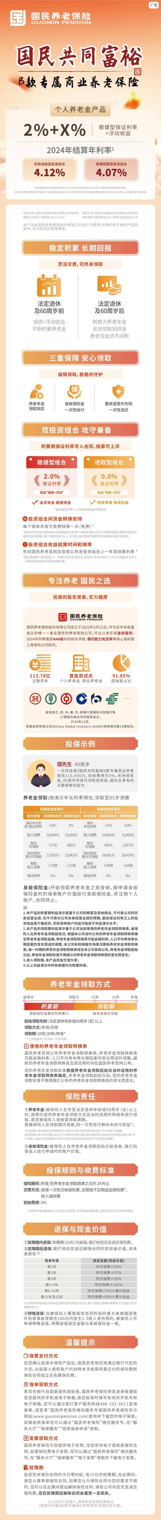 产品长图.jpg