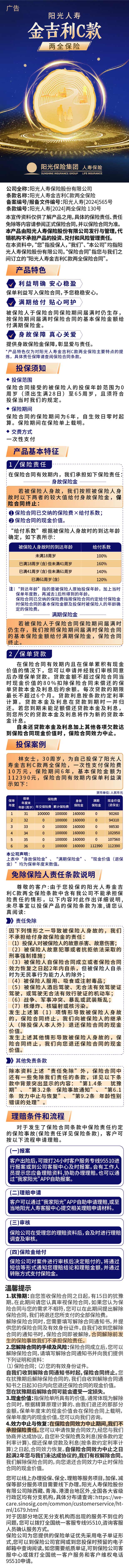 金吉列c长图文.jpg