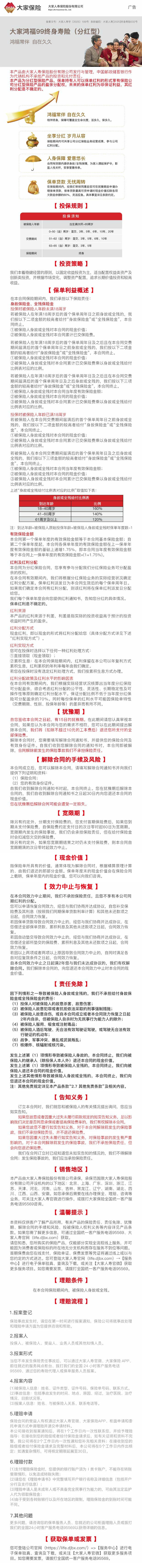 鸿福99.jpg