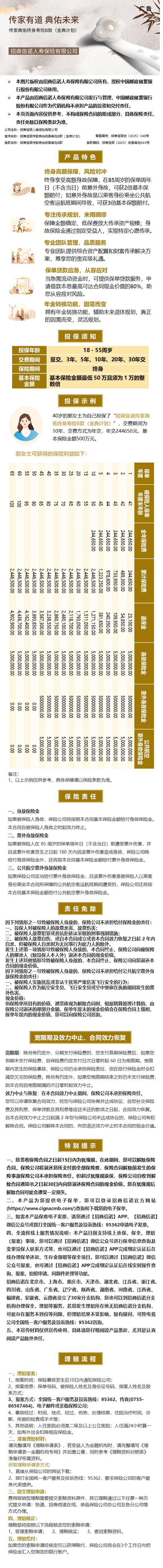 传家典佑B款(金典计划)手机银行图片----邮储银行10.29.jpg