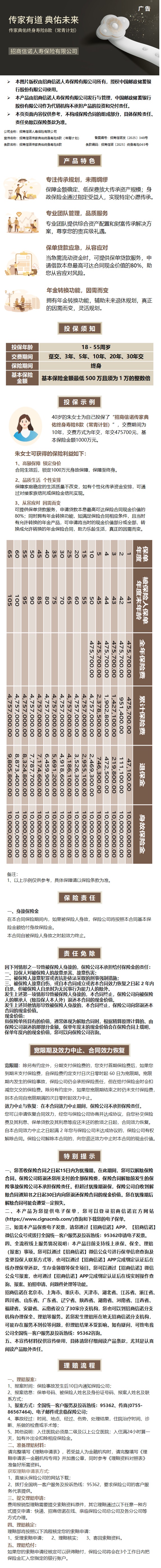 传家典佑B款(常青计划)手机银行图片----邮储银行10.29.jpg