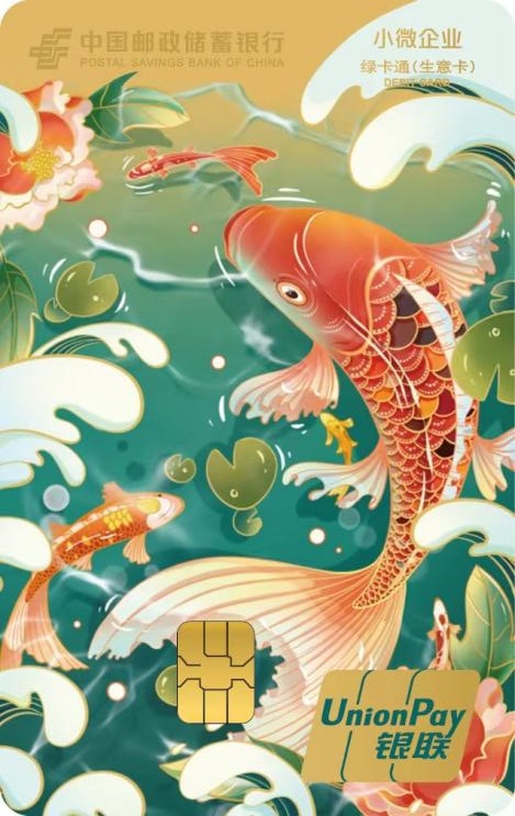 绿卡通(生意卡)(1)-竖.jpg