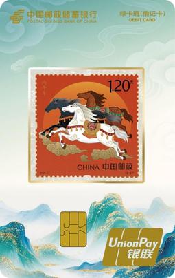 生肖卡公告(2026年).jpg